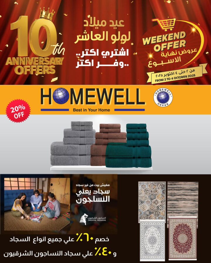 Lulu Hypermarket Egypt Offers - From 2 to 4 October 2025 🎉