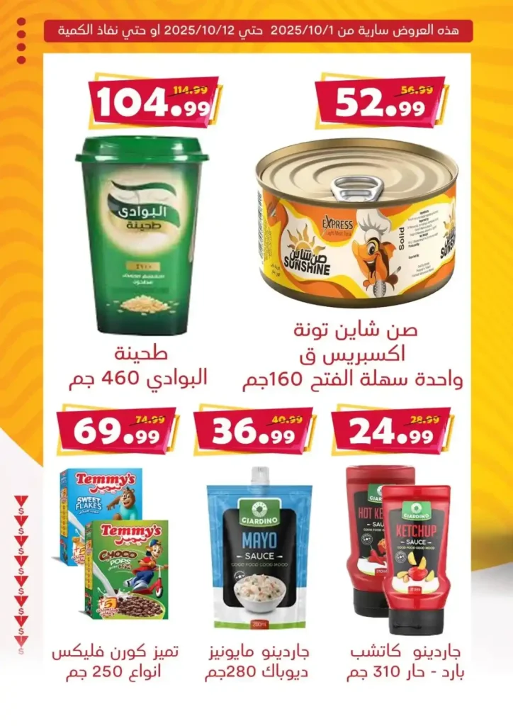 Sultan Hypermarket Offers