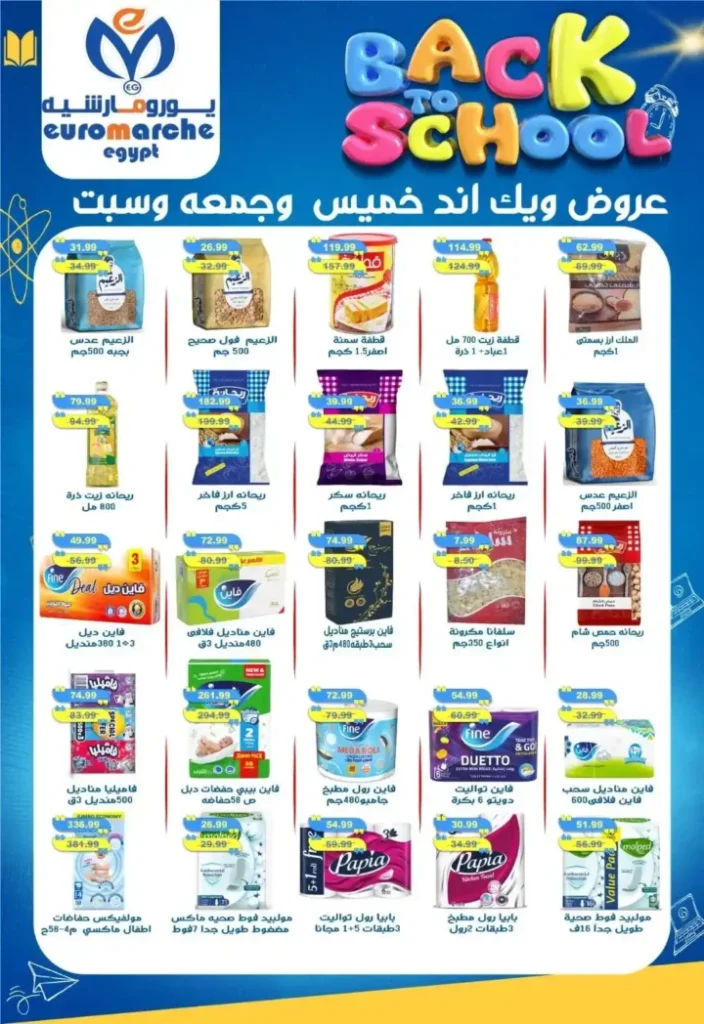 Euro Marche Egypt 2025 offers on vegetables, fruits, and basic commodities