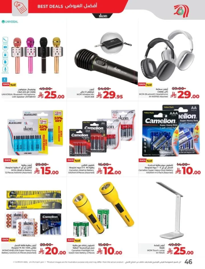 Lulu Hypermarket Al Kharj Offers - Everything Under 30 SAR from 8 to 14 October 2025 🌟