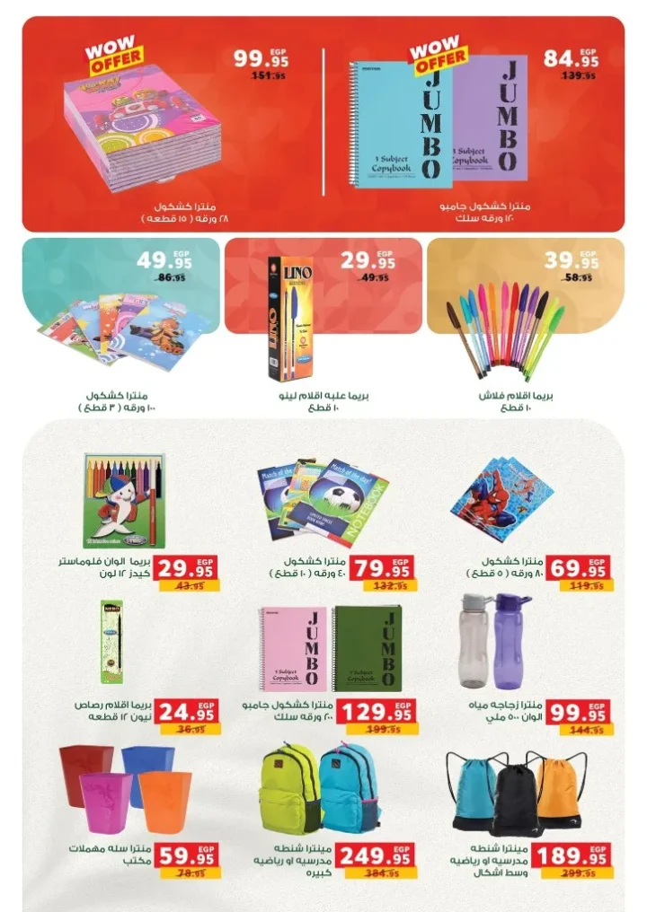 Panda Egypt offers from October 1 to 14, 2025 - the biggest savings discounts on all household needs