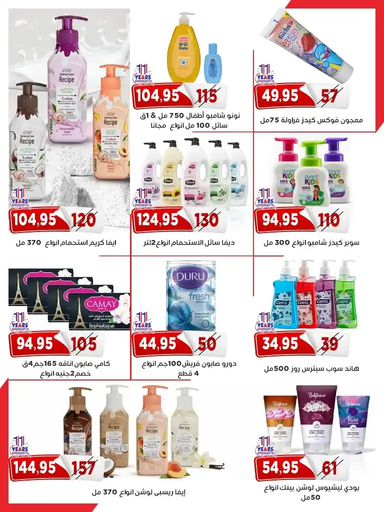 عروض أسواق البدر ماركت