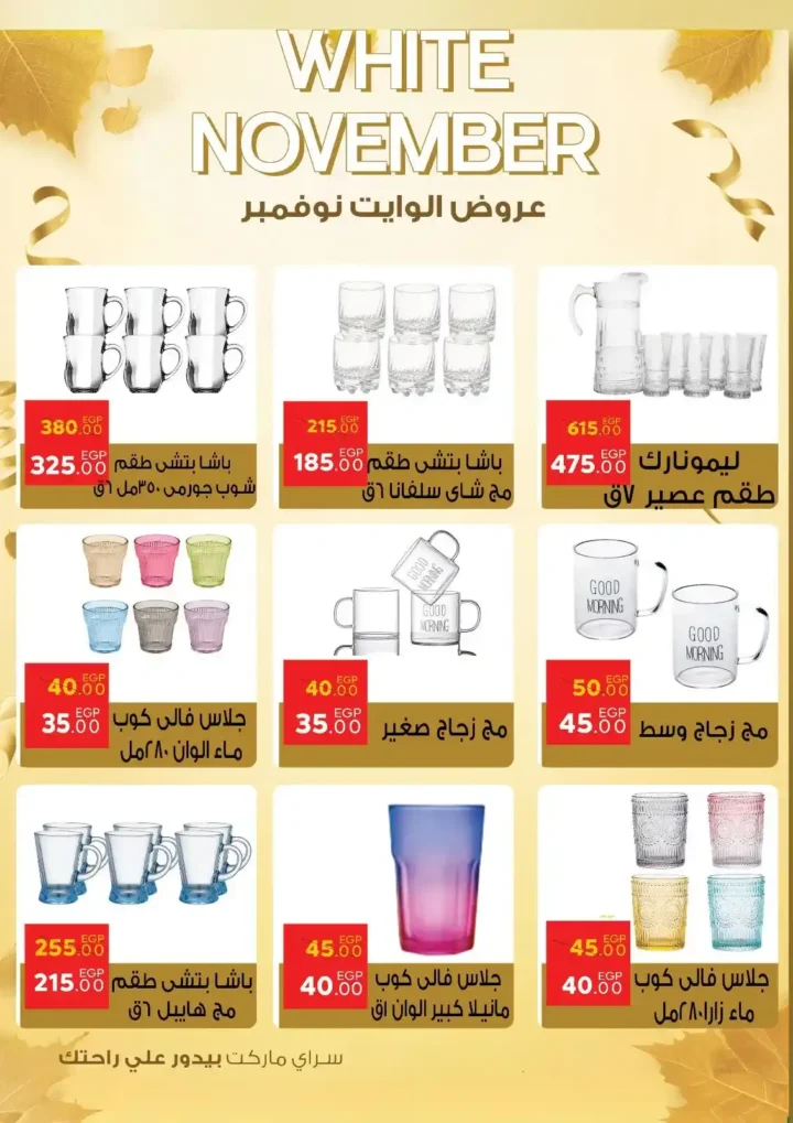 Saray Offers