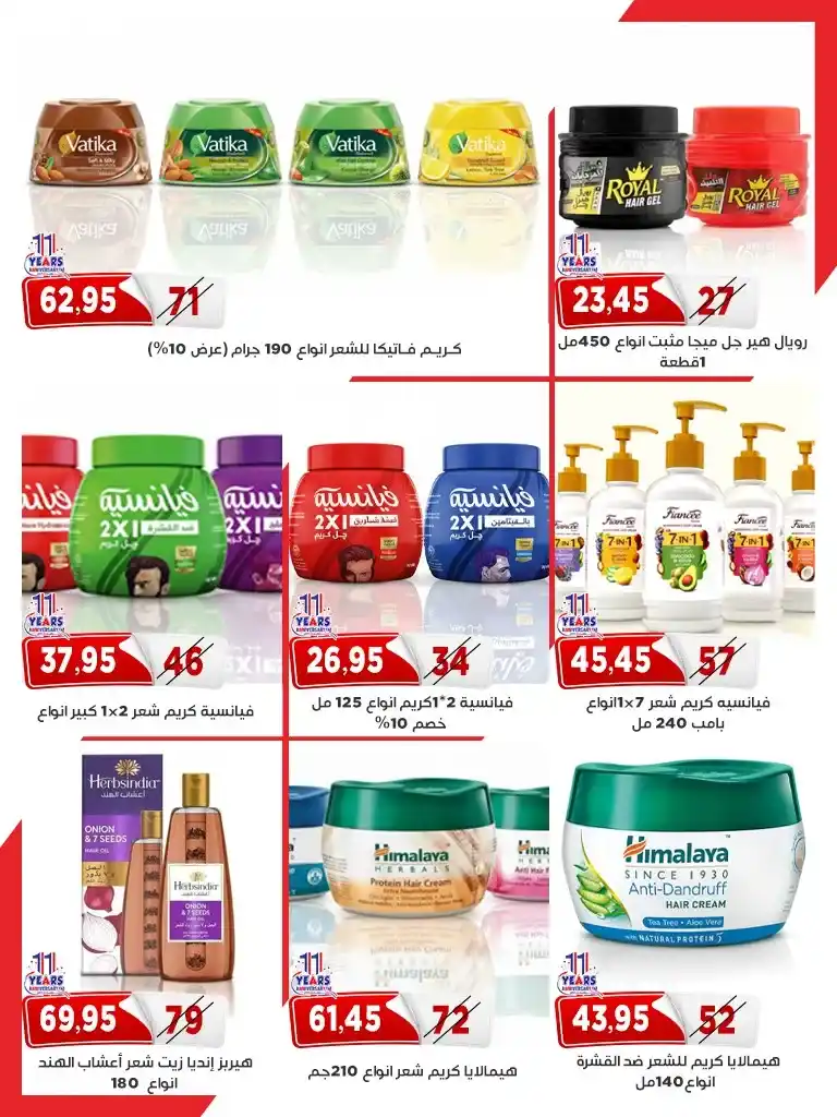 عروض أسواق البدر ماركت