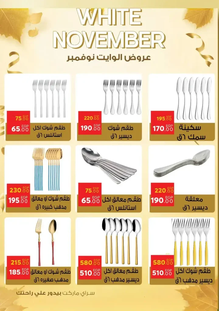 Saray Offers