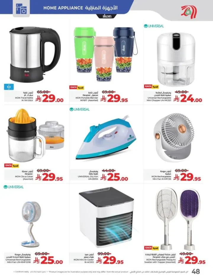 Lulu Hypermarket Al Kharj Offers - Everything Under 30 SAR from 8 to 14 October 2025 🌟