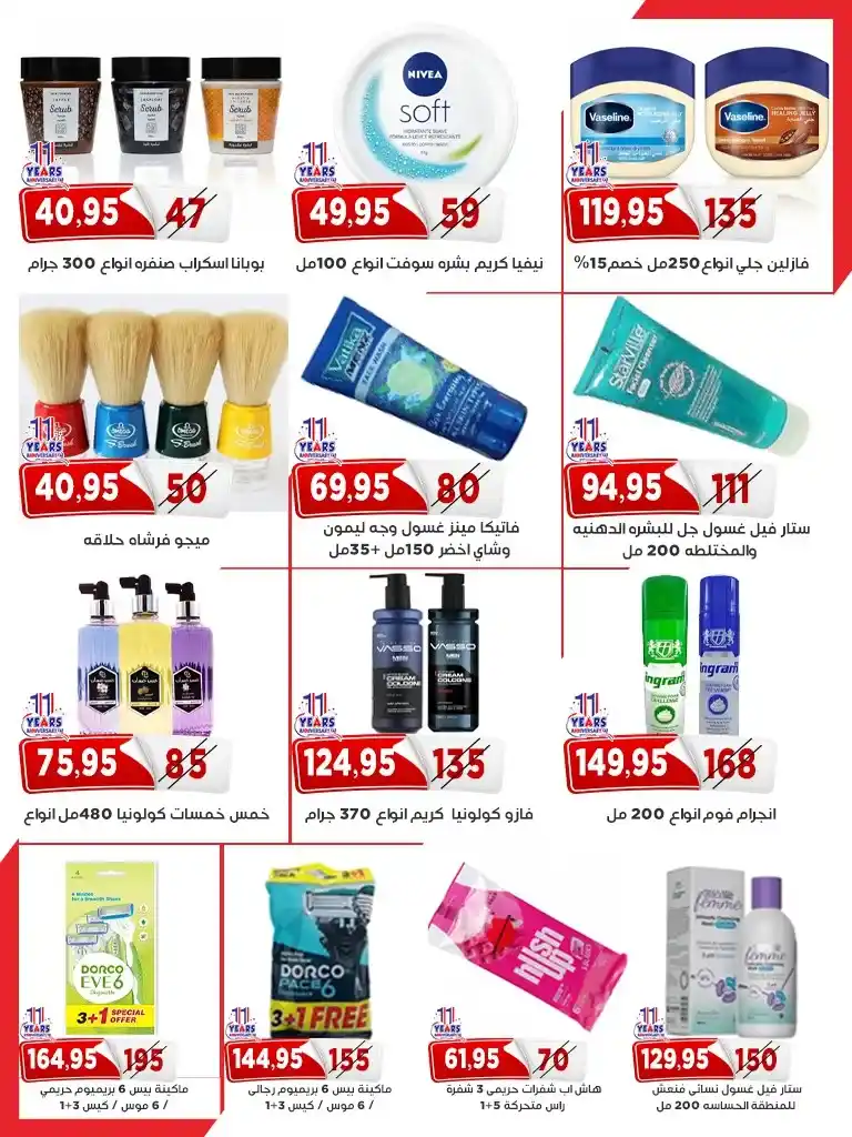 عروض أسواق البدر ماركت