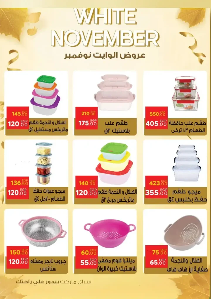 Saray Offers