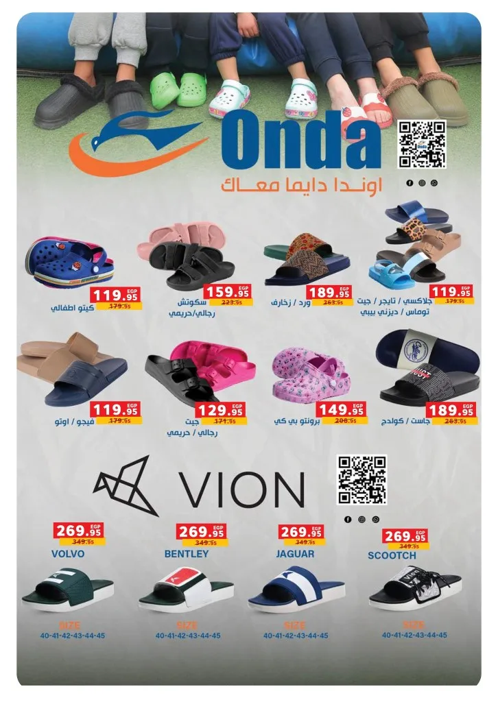 عروض بنده مصر من 15 حتى 28 أكتوبر 2025 – أوفر من أي حد! 🛒