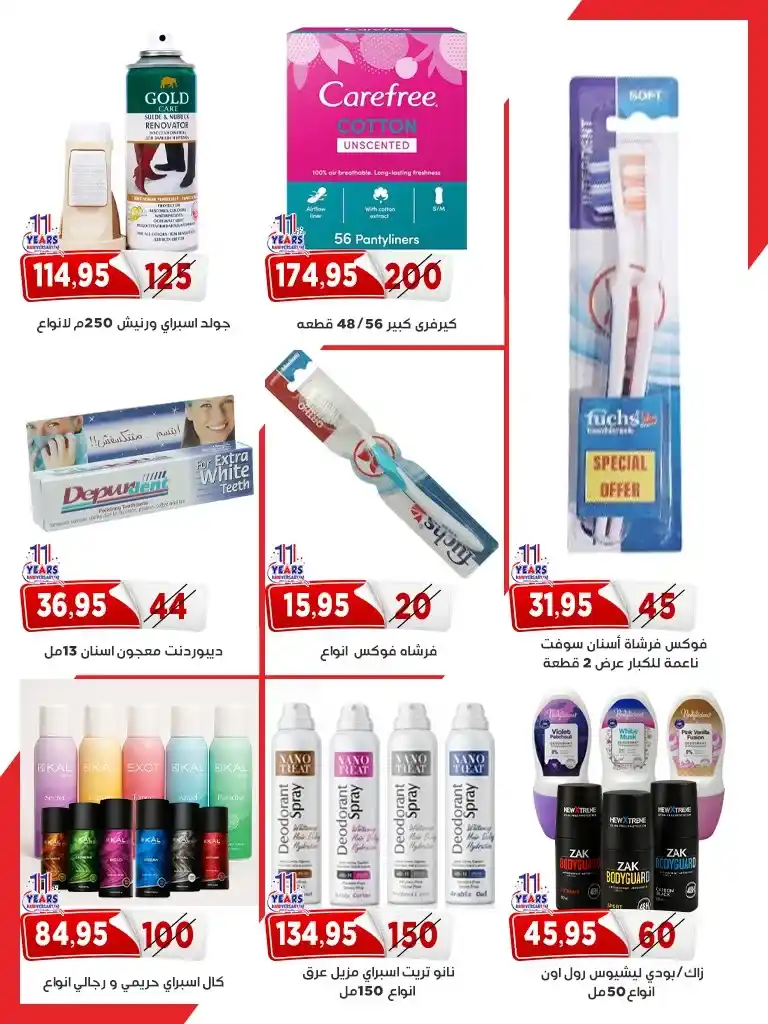 عروض أسواق البدر ماركت