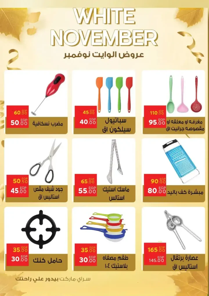 Saray Offers