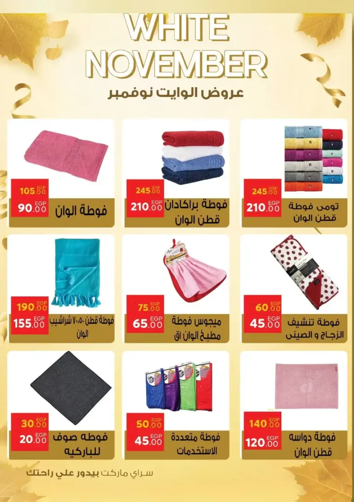 Saray Offers