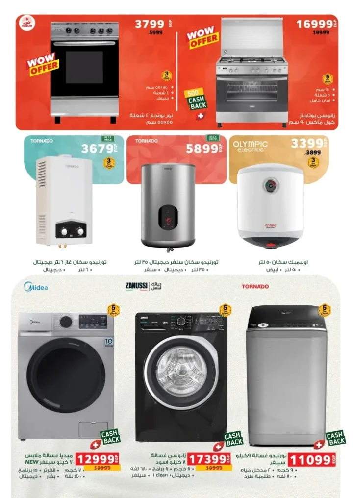 عروض بنده مصر من 15 حتى 28 أكتوبر 2025 – أوفر من أي حد! 🛒