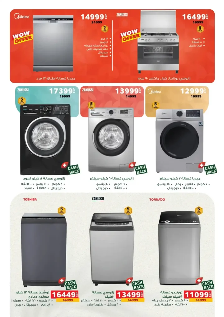 عروض بنده مصر نوفمبر 2025