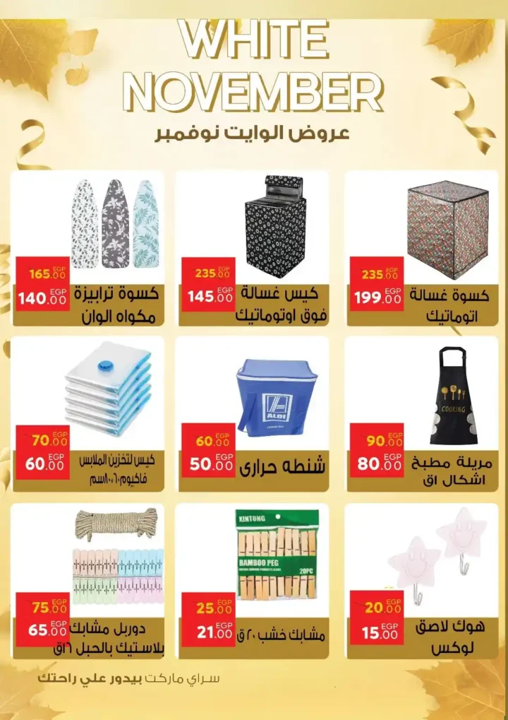 عروض سراي 