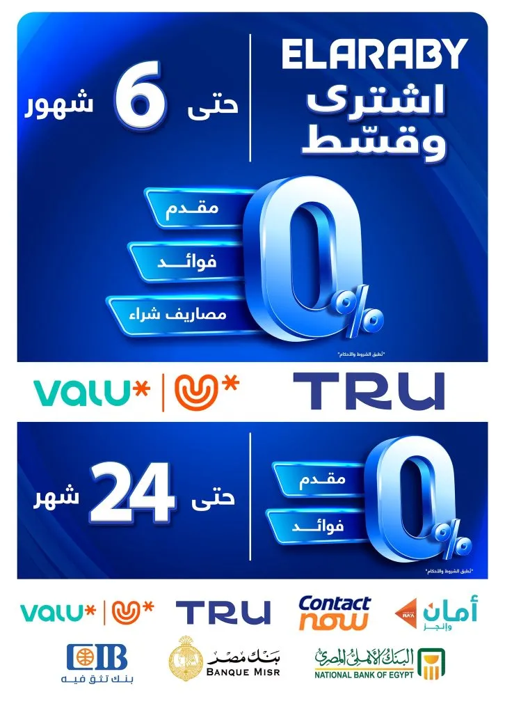 عروض بنده مصر من 15 حتى 28 أكتوبر 2025 – أوفر من أي حد! 🛒