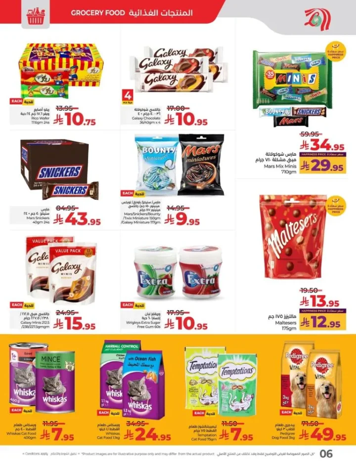 Lulu Hypermarket Al Kharj Offers - Everything Under 30 SAR from 8 to 14 October 2025 🌟