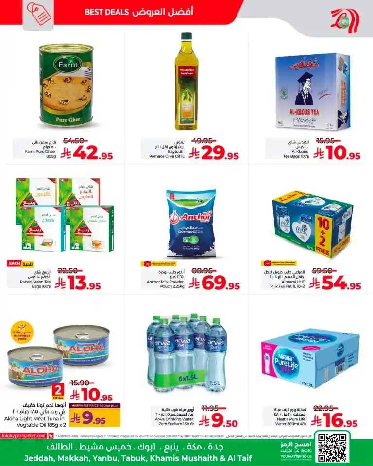 Lulu Saudi Arabia Offers from Sunday to Tuesday, October 19-21, 2025 | 🛒 Amazing discounts on fruits, meat and fish 🌿🔥