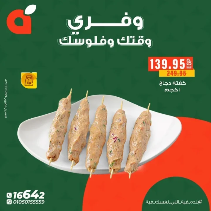 Panda Egypt offers from October 8 to 14, 2025 - Save your time and money with Panda