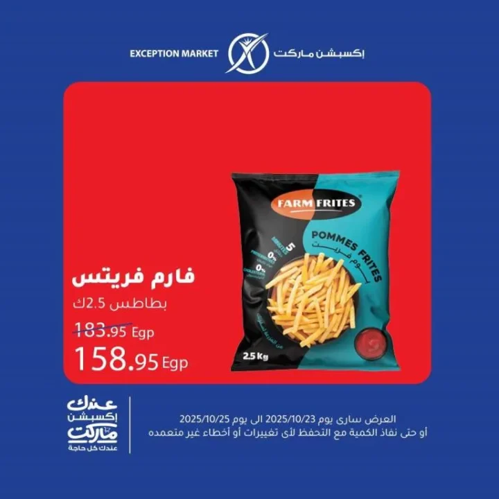 Exception Market offers from October 23 to 25, 2025 - 🛒 Save more with the biggest discounts of the week!