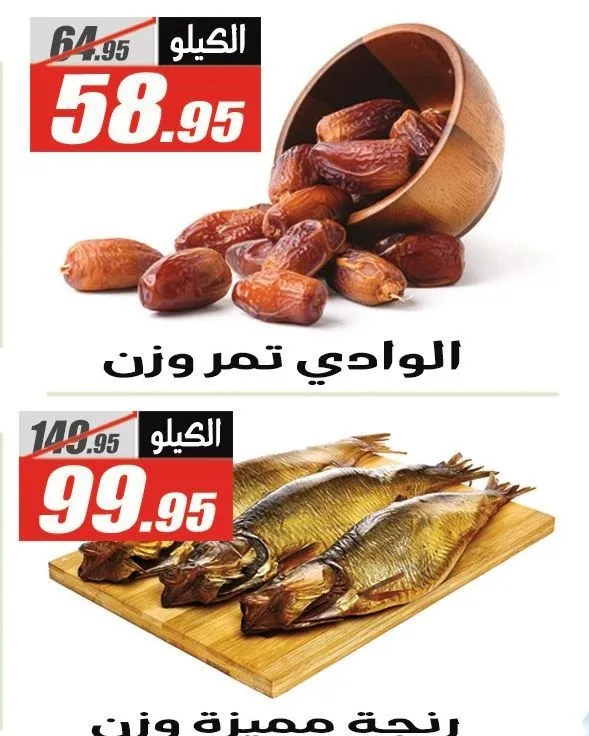 Al-Farjani Sale 2025 at the Zeitoun branch - crazy discounts on all items from October 22nd until supplies last!