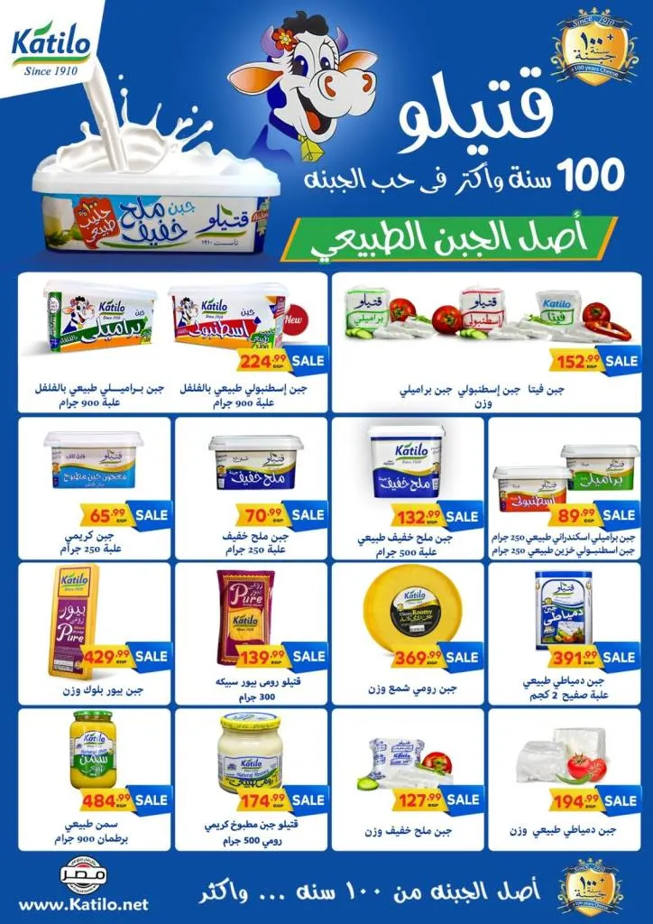 Al-Hussaini Supermarket offers for October 2025 - amazing discounts and instant gifts for all customers 🎉