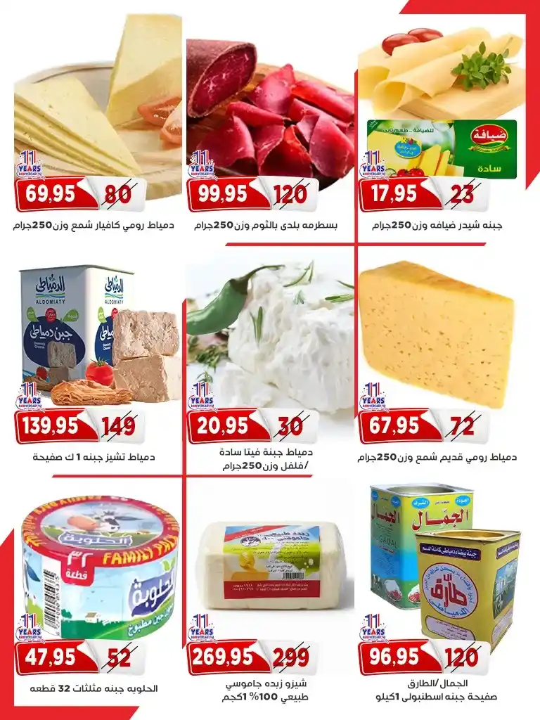 عروض أسواق البدر ماركت – خصومات حقيقية على كل الأقسام 🔥
