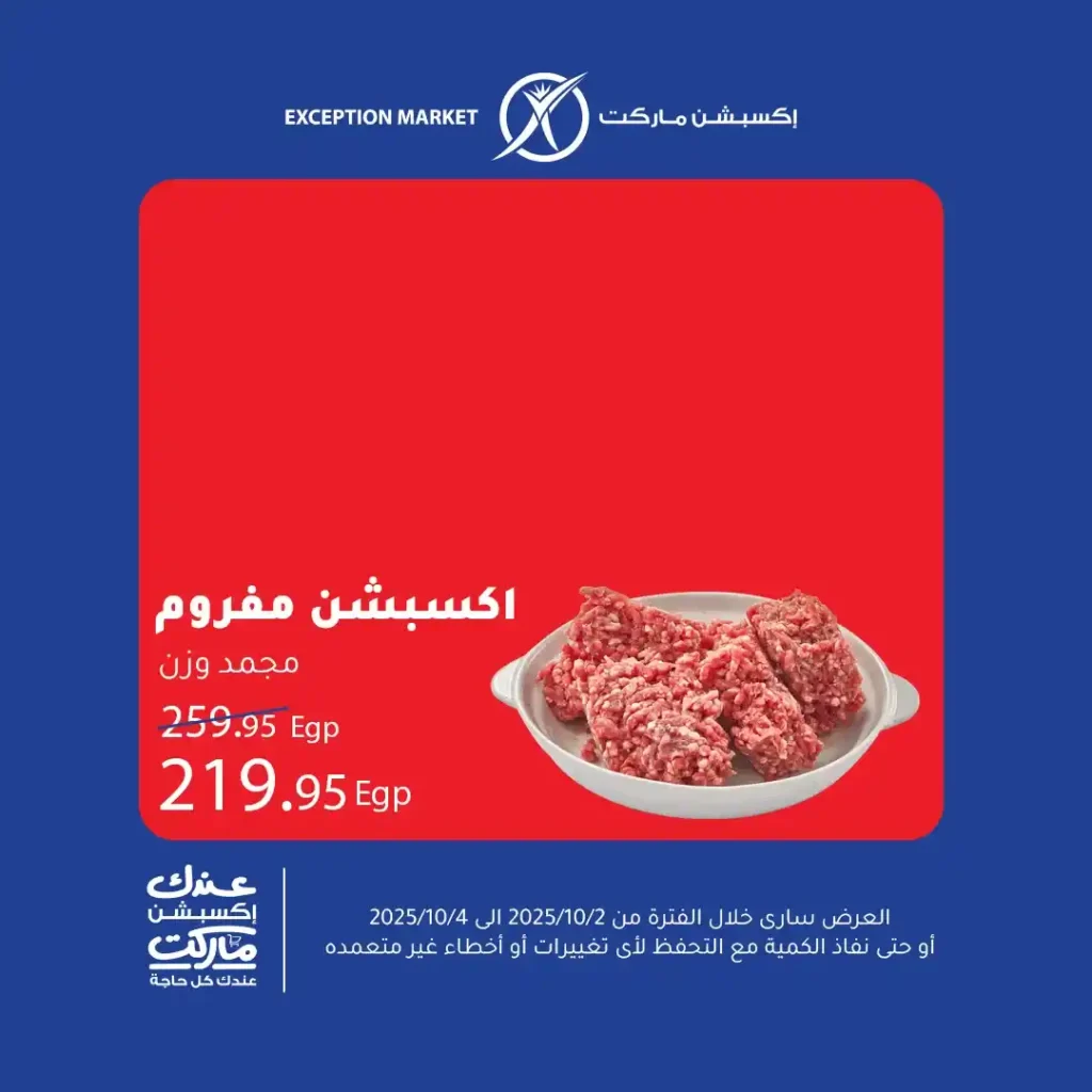 Weekend discounts on all household needs