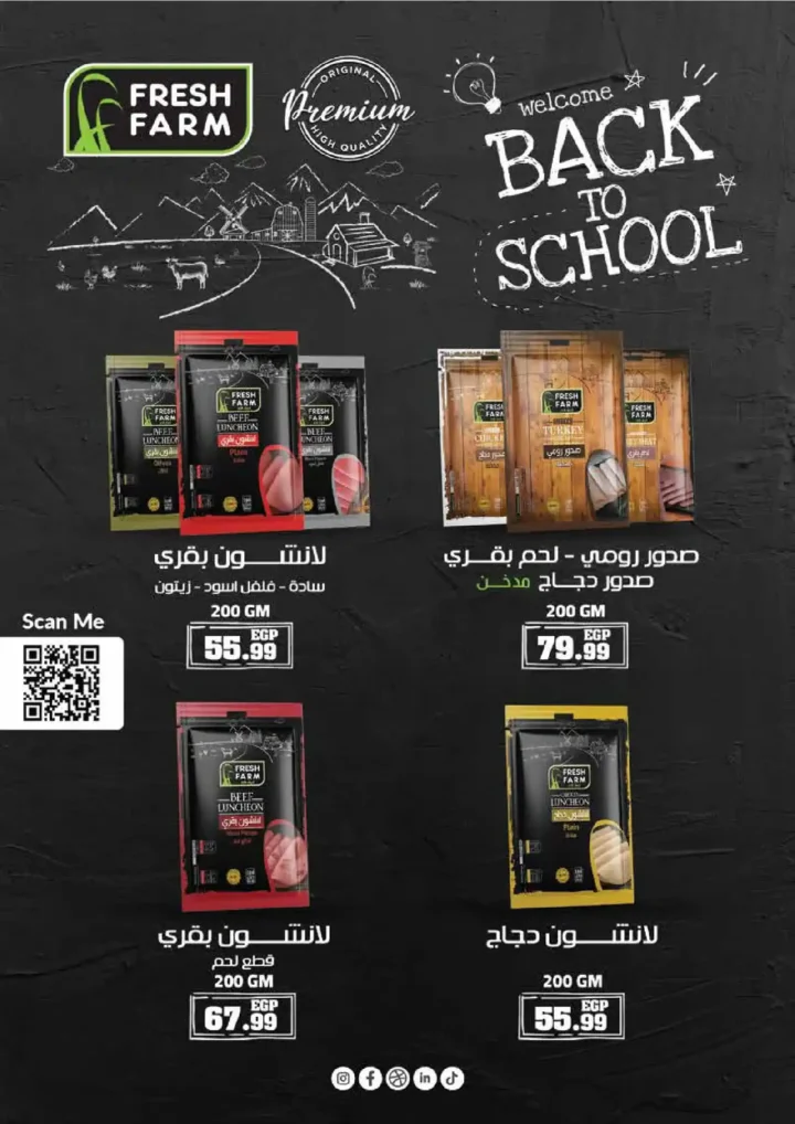 عروض خير زمان أكتوبر 2025