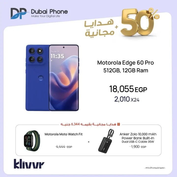 عروض دبي فون ستورز Dubai Phone