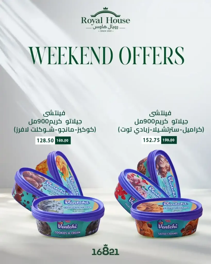 Royal House Supermarket offers from October 9 to 11, 2025 - Weekend discounts 🛒💚