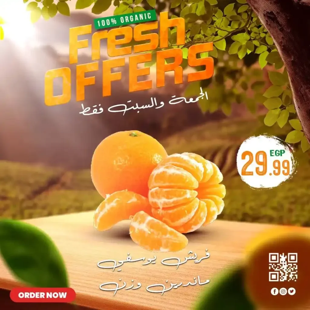 Al-Hussaini Supermarket offers - Friday and Saturday discounts on vegetables and fruits in all branches!
