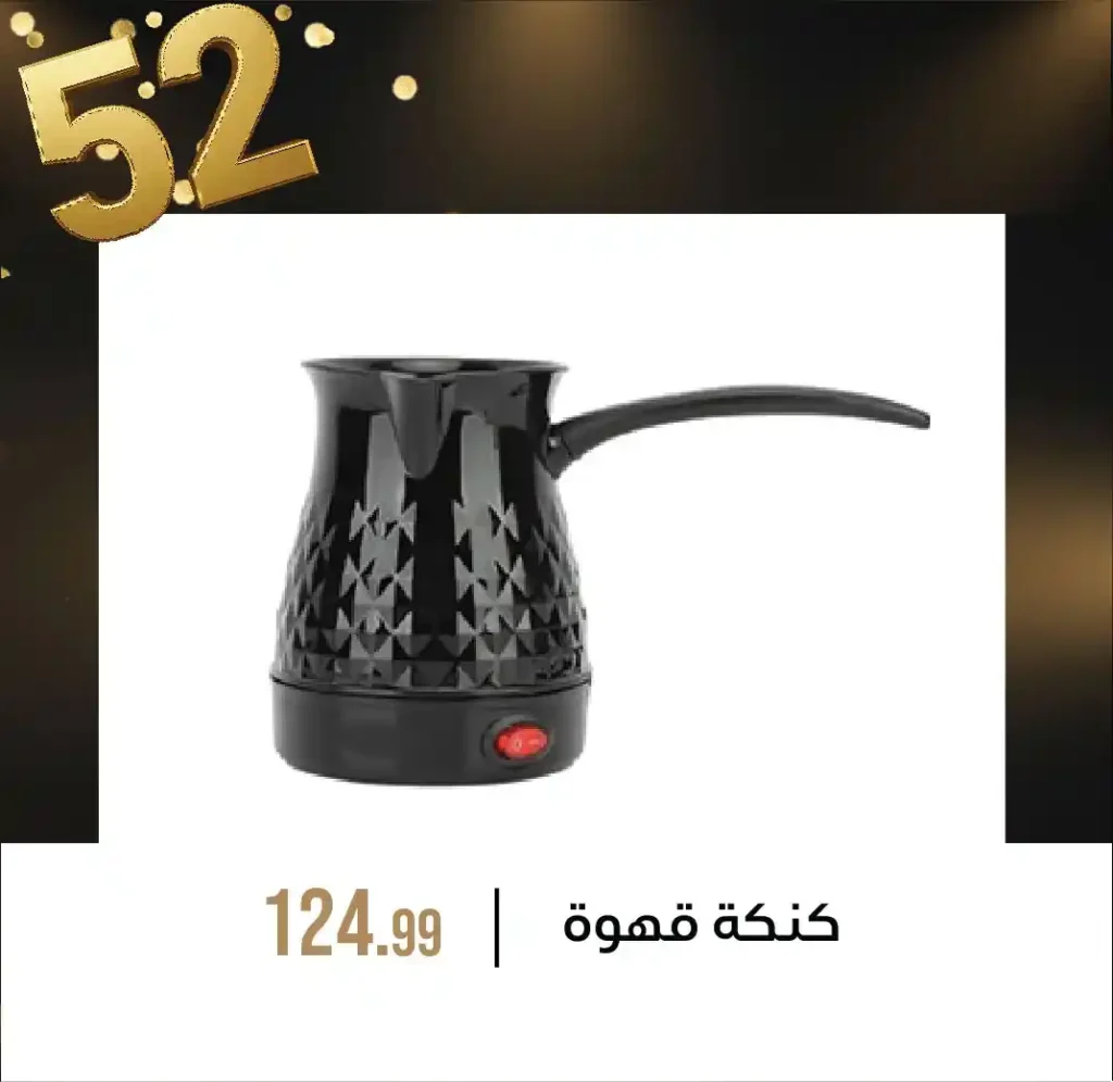 October 6th Group Home Appliances Offers - Amazing Discounts, Raffle Draws, and Prizes 2025