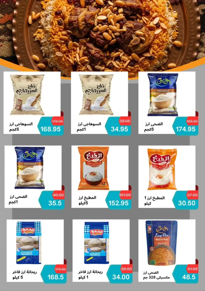 هايبر نجمة هليوبوليس