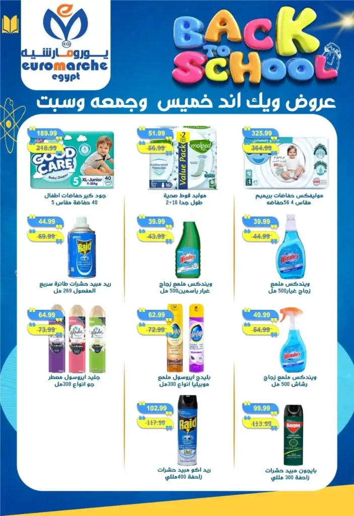 Euro Marche Egypt 2025 offers on vegetables, fruits, and basic commodities