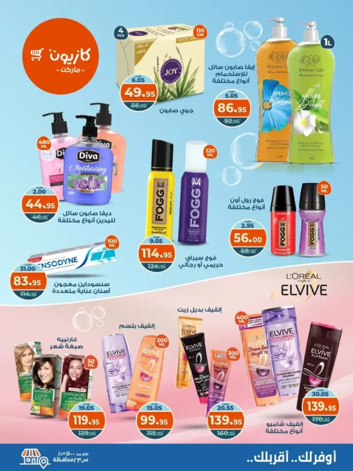 Kazyon Market offers from October 14 to 20, 2025 - Tuesday offer 🛒🔥