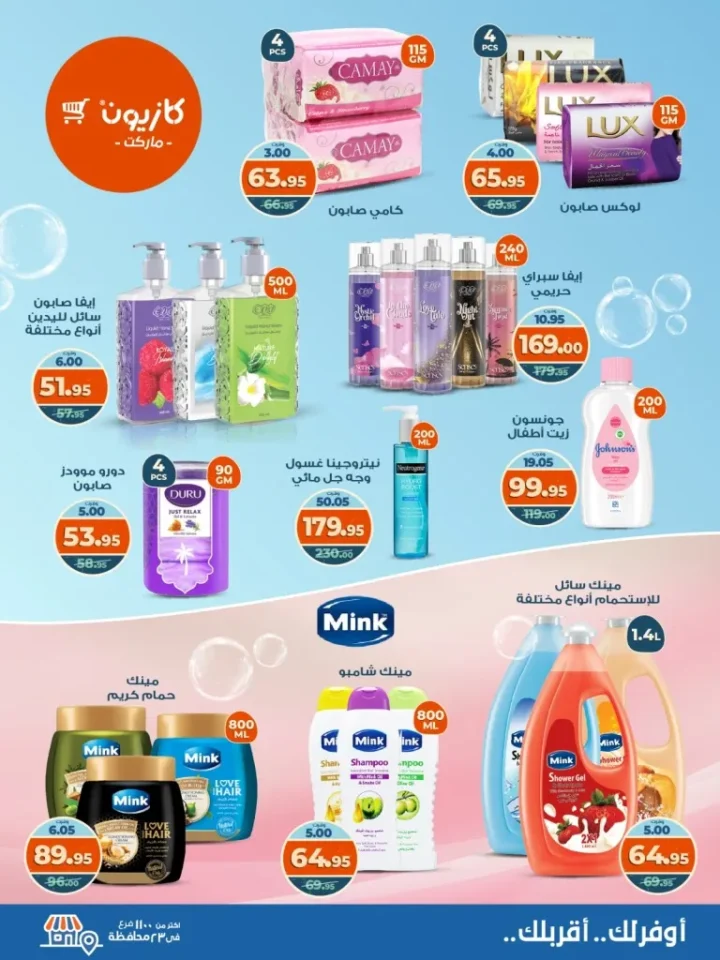 Kazyon Market offers Tuesday offer from October 7 to 13, 2025 - huge discounts on food and cleaning products