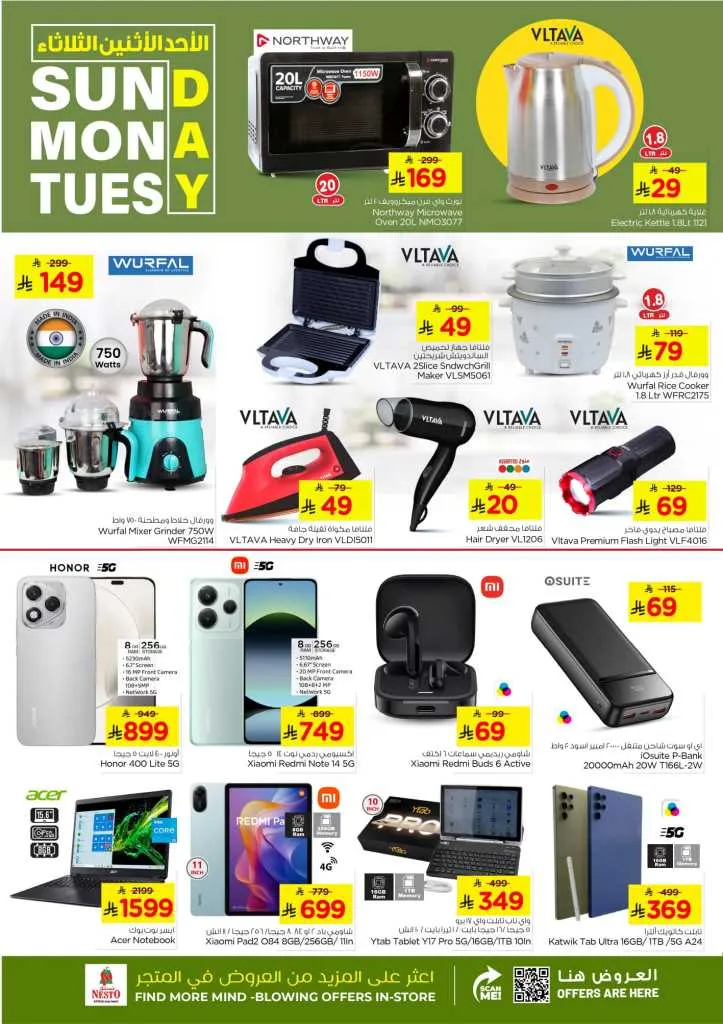 عروض نستو هايبر ماركت الدمام – تخفيضات الأحد والاثنين والثلاثاء من 19 إلى 21 أكتوبر 2025 🔥🛒 7 عروض نستو هايبر ماركت الدمام – تخفيضات الأحد والاثنين والثلاثاء من 19 إلى 21 أكتوبر 2025