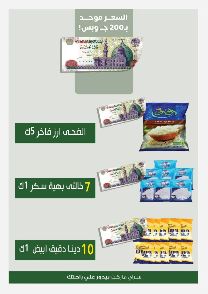 Sarai Market offers - Everything you want for only 200 pounds 🔥