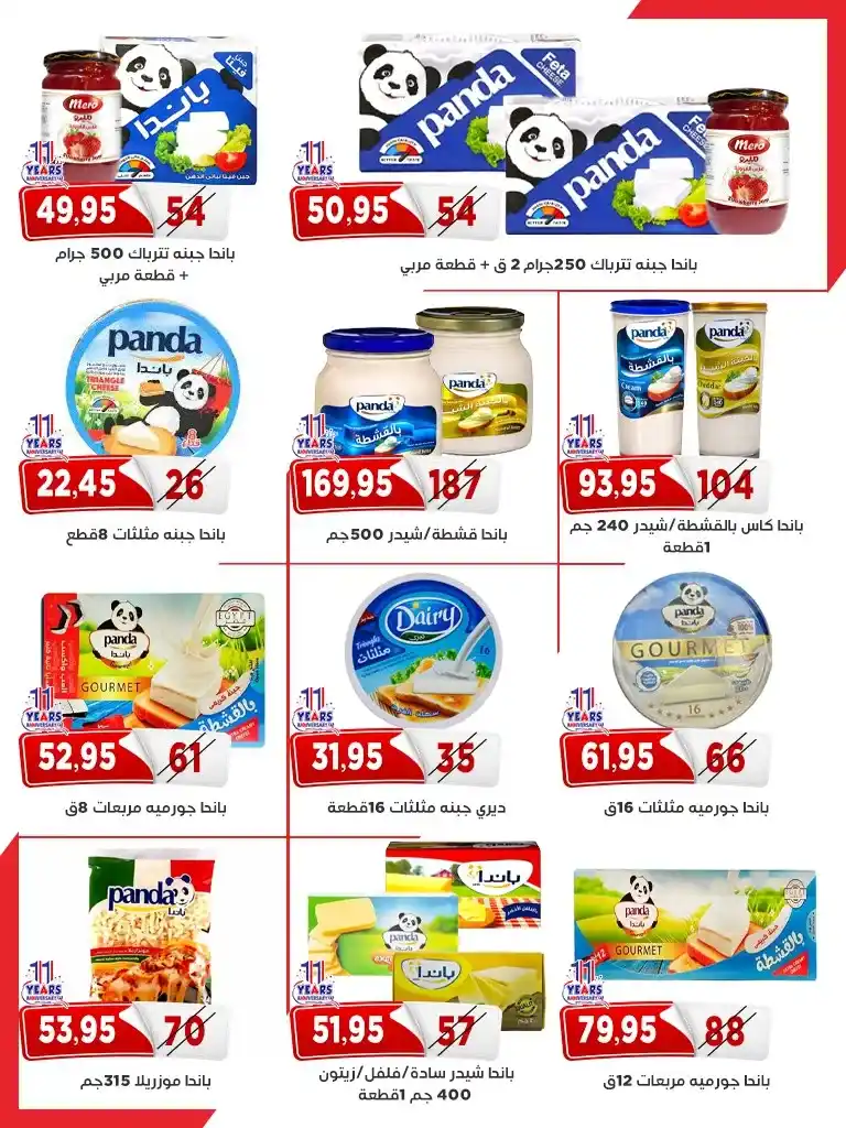 عروض أسواق البدر ماركت – خصومات حقيقية على كل الأقسام 🔥
