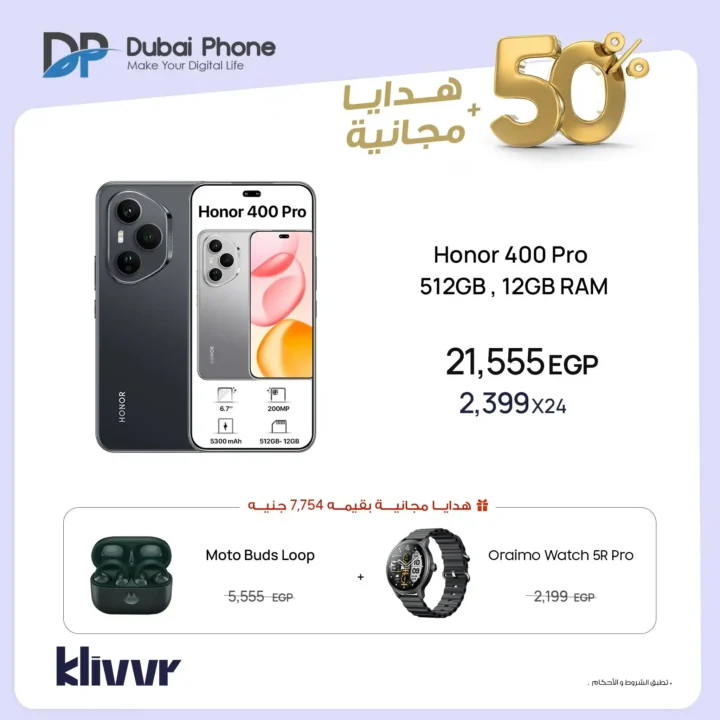 عروض دبي فون ستورز Dubai Phone
