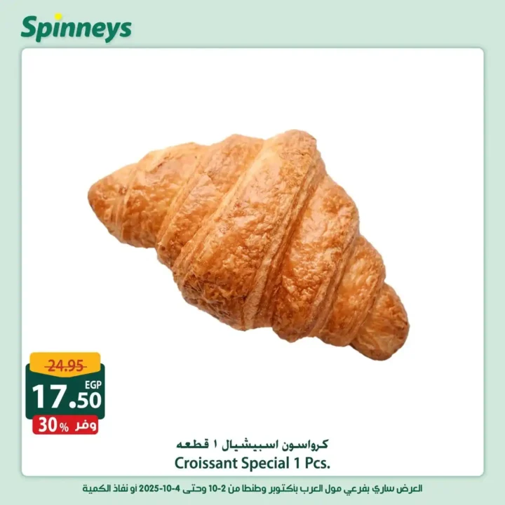 Spinneys Egypt Offers 2025