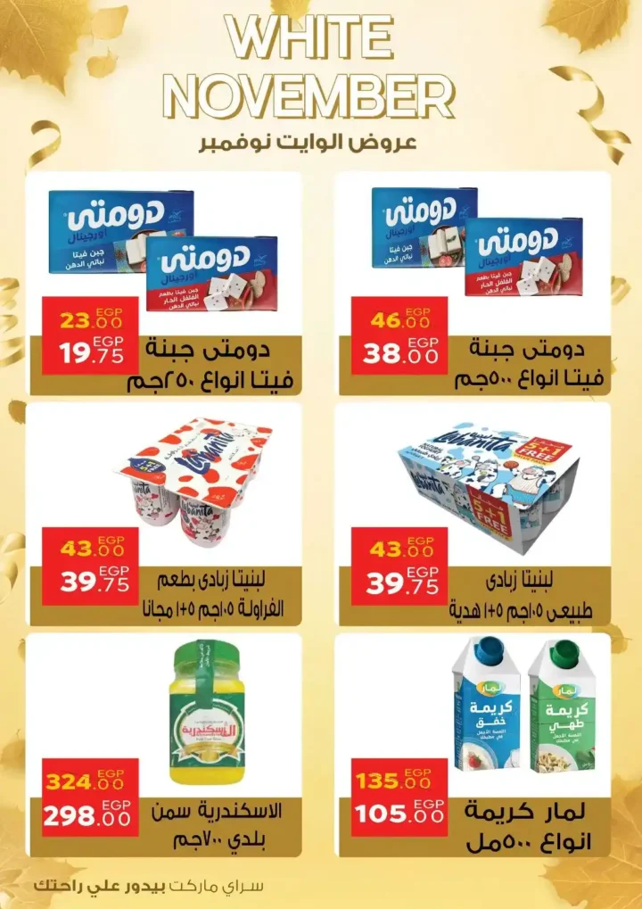 عروض سراي 
