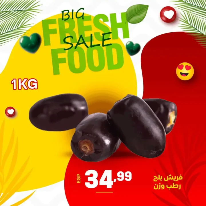 عروض سوبر ماركت الحسيني – خصومات ضخمة على الخضار والفاكهة لمدة 3 أيام فقط