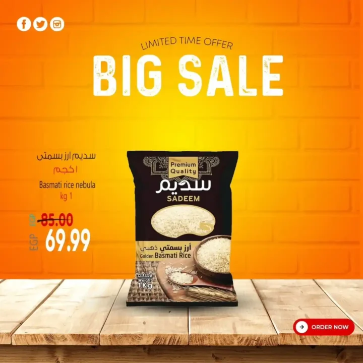 عروض سوبر ماركت الحسيني لشهر أكتوبر 2025 – خصومات هائلة على السلع الأساسية