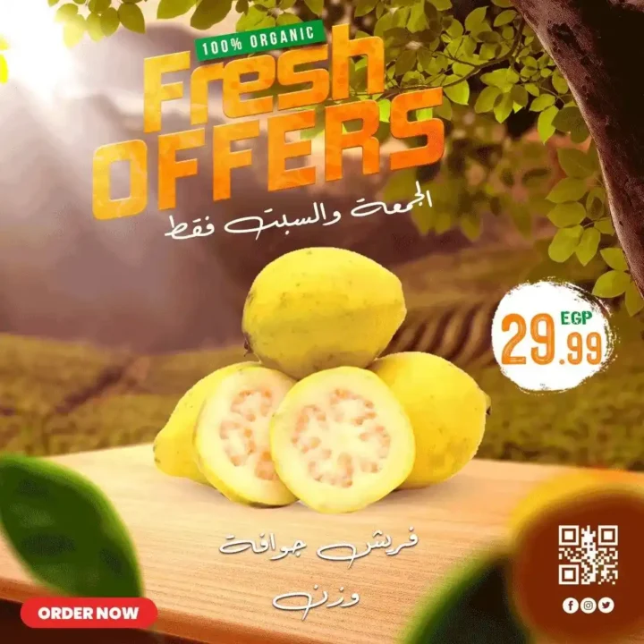 عروض سوبر ماركت الحسيني – خصومات الجمعة والسبت على الخضار والفاكهة بكل الفروع!