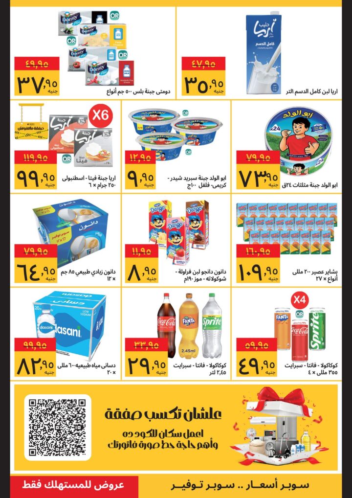 Sobeco October 2025 Offers