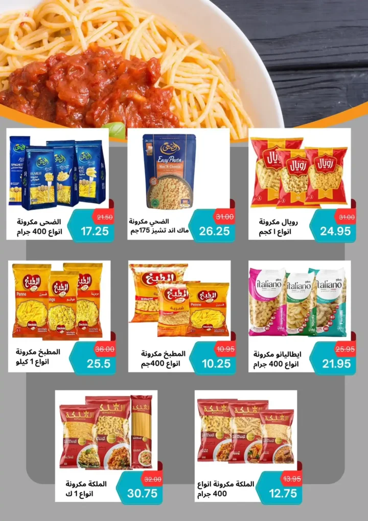 هايبر نجمة هليوبوليس