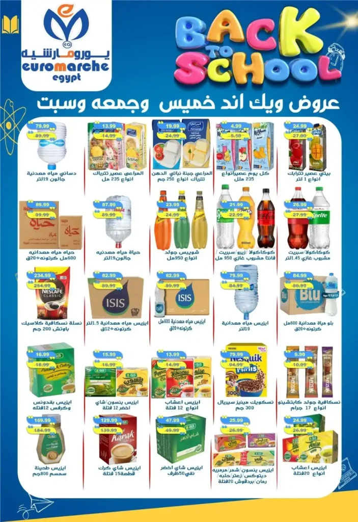 Euro Marche Egypt 2025 offers on vegetables, fruits, and basic commodities