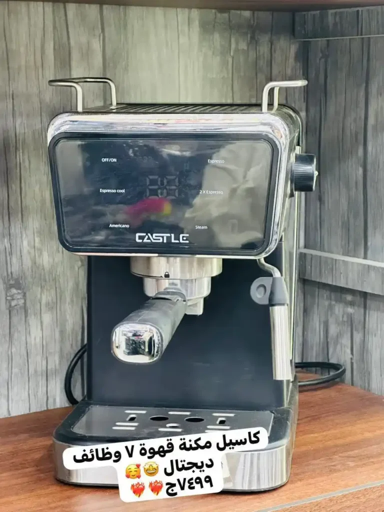 أقوى عروض كوكو آند إس على الأجهزة الكهربائية في الزاوية الحمراء